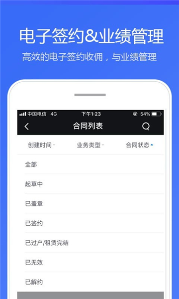 贝壳a+app截图2