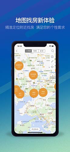 Q房网app截图2