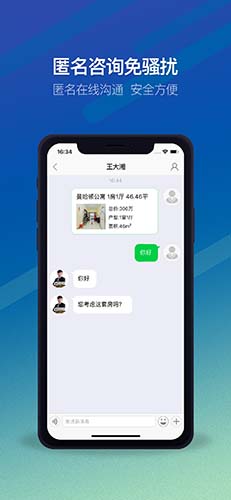 Q房网app截图5