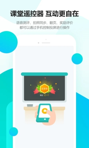 趣教app截图1