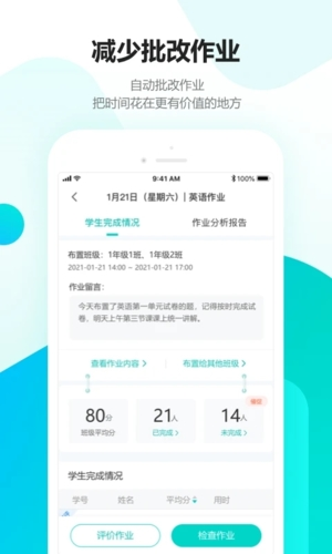 趣教app截图4