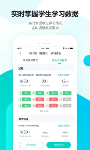 趣教app截图3