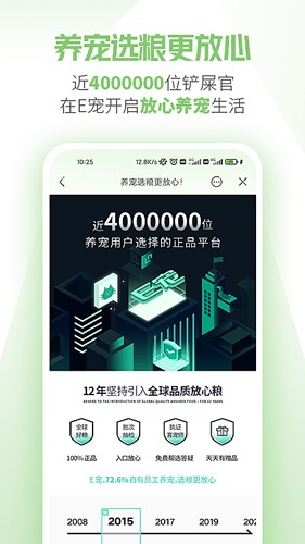 E宠app截图2