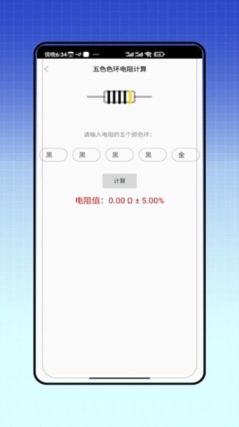 电力题库宝典截图1