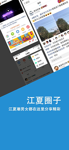 掌握江夏客户端截图2