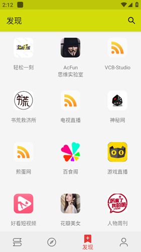 喵喵小说app截图1