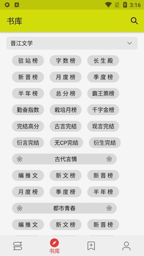 喵喵小说app截图4