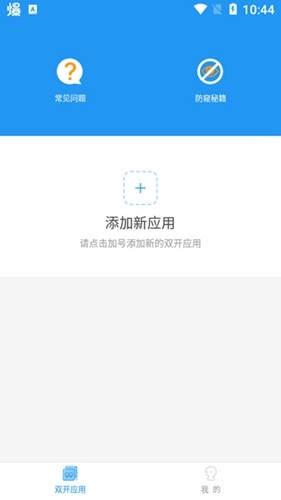 冷颜框架防闪退32位截图4