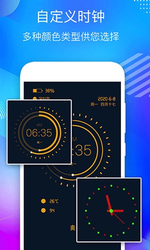 桌面悬浮时钟app截图2