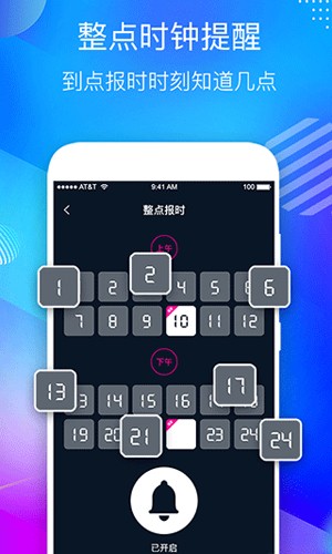 桌面悬浮时钟app截图3