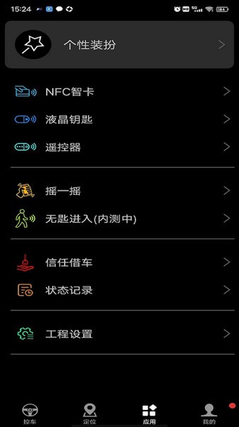 安酷拉app截图3