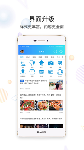 在黄石app截图4