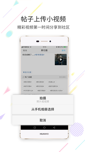 在黄石app截图2