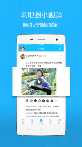 在线钟祥新闻截图3