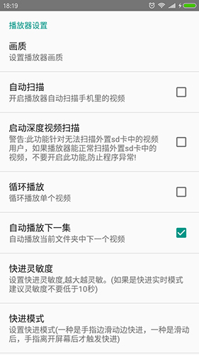 完美视频播放器app截图3