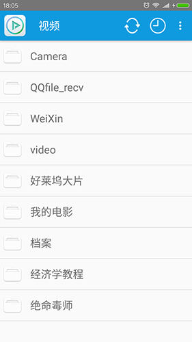 完美视频播放器app截图4