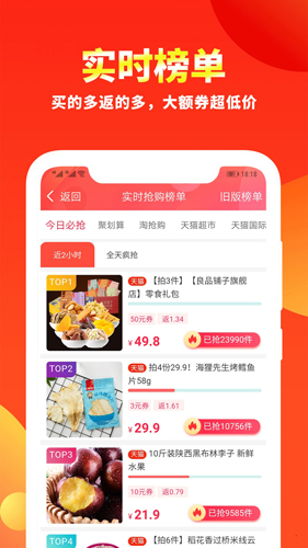 粉丝福利购app截图1