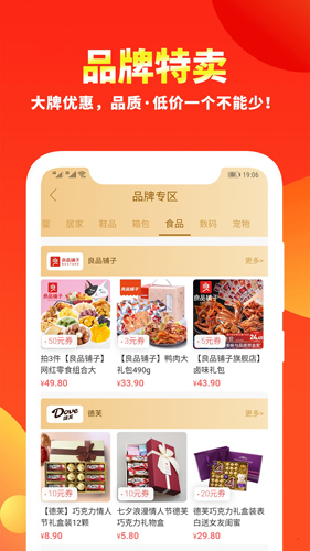 粉丝福利购app截图2