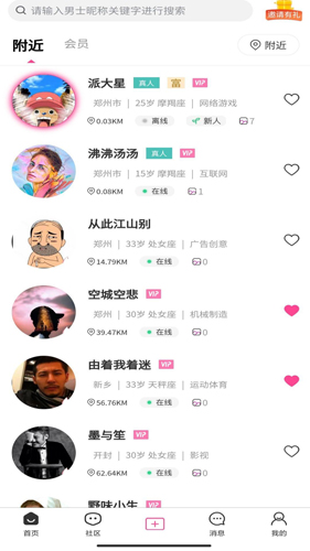 烟雨里app截图2