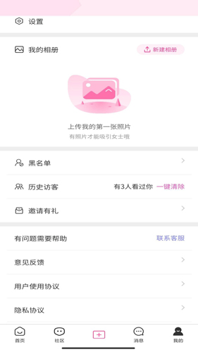 烟雨里app截图3