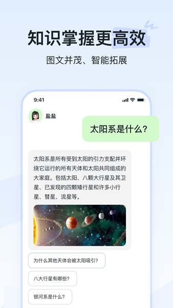 河马爱学app学生端截图3