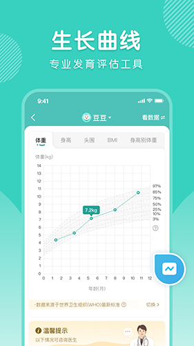 怡禾健康截图1