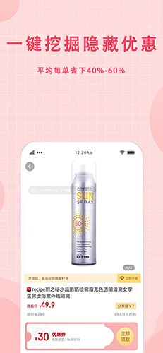 美物君app截图4