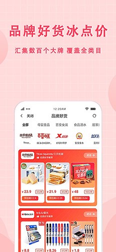美物君app截图5