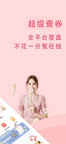 美物君app截图2