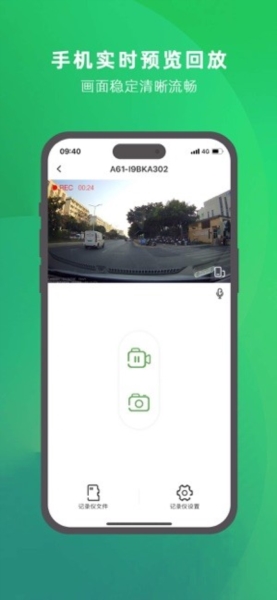 优车智联app截图1