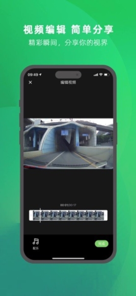 优车智联app截图3