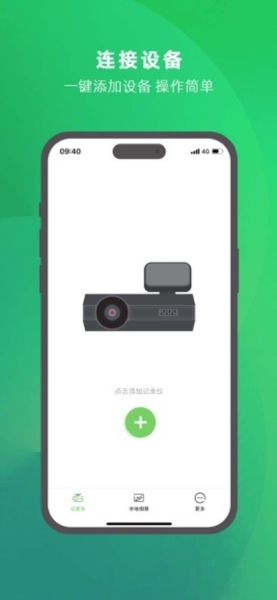 优车智联app截图2