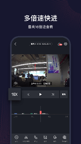 和目摄像头app截图2