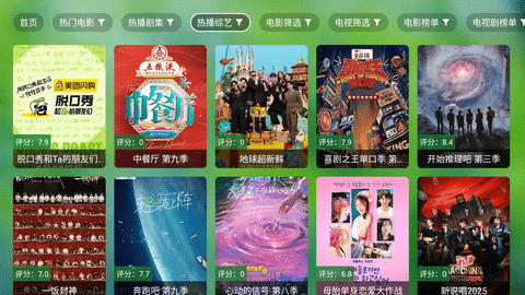 天威TV截图1
