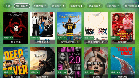 天威TV截图3