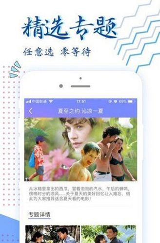 小欧视频app截图2