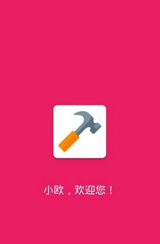 小欧视频app截图1