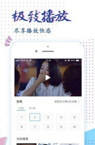 小欧视频app截图3