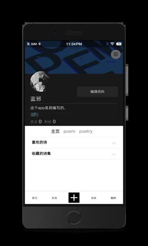 诗芽app截图4
