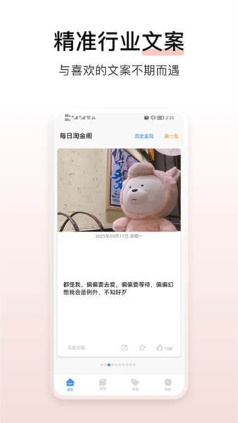 淘金阁素材库app截图1