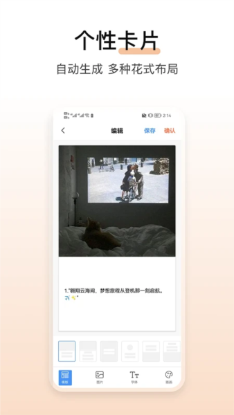 淘金阁素材库app截图4