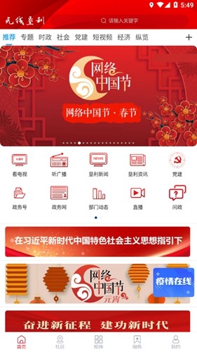 无线垦利客户端截图1