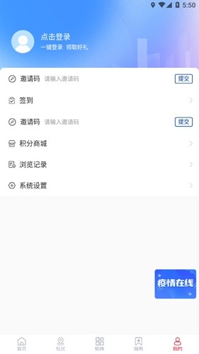 无线垦利客户端截图2