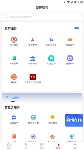 无线垦利客户端截图4