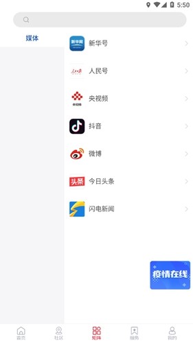 无线垦利客户端截图3