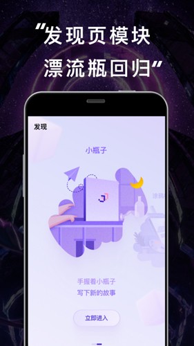 sanctuary圣所app截图2