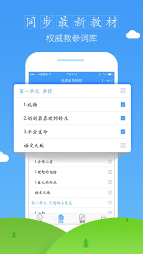 爱听写app截图4