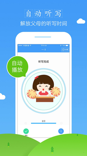 爱听写app截图5