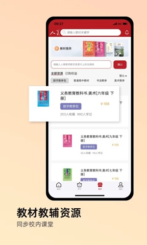 人美数字期刊服务截图3