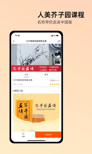 人美数字期刊服务截图2